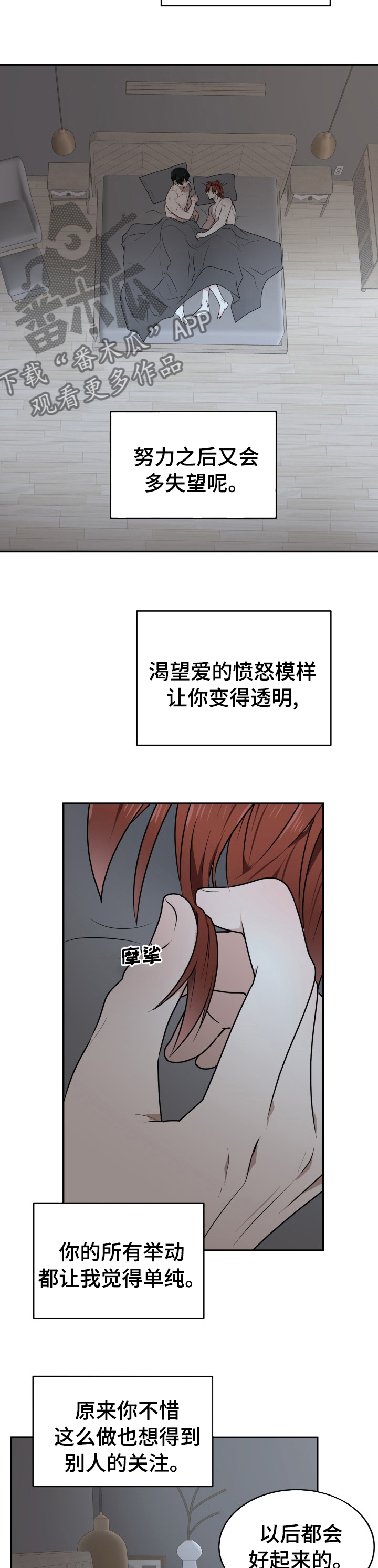 第16章：留在我身边6