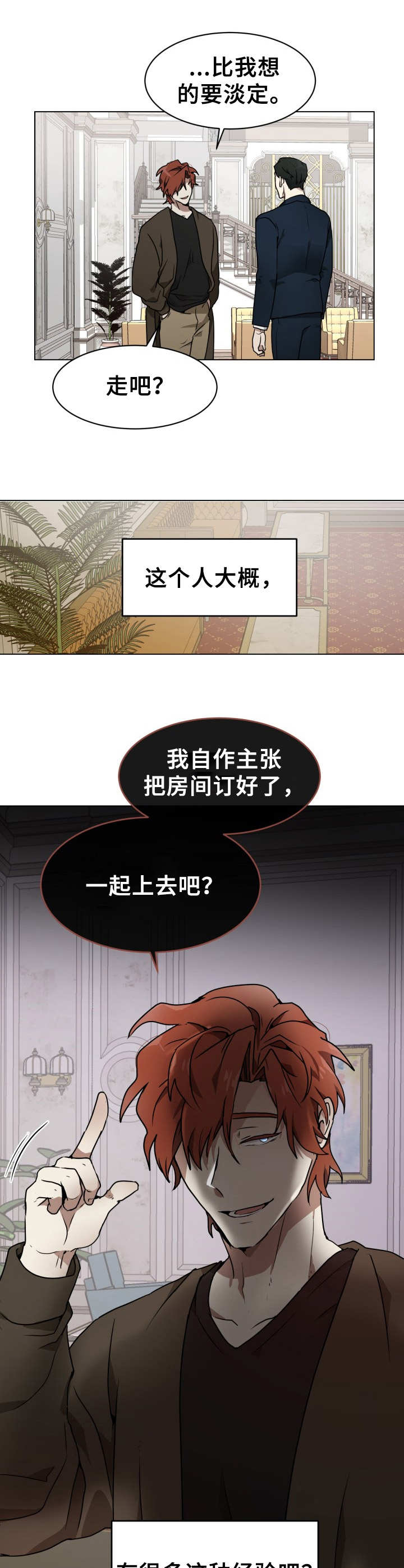 第1章：约见10