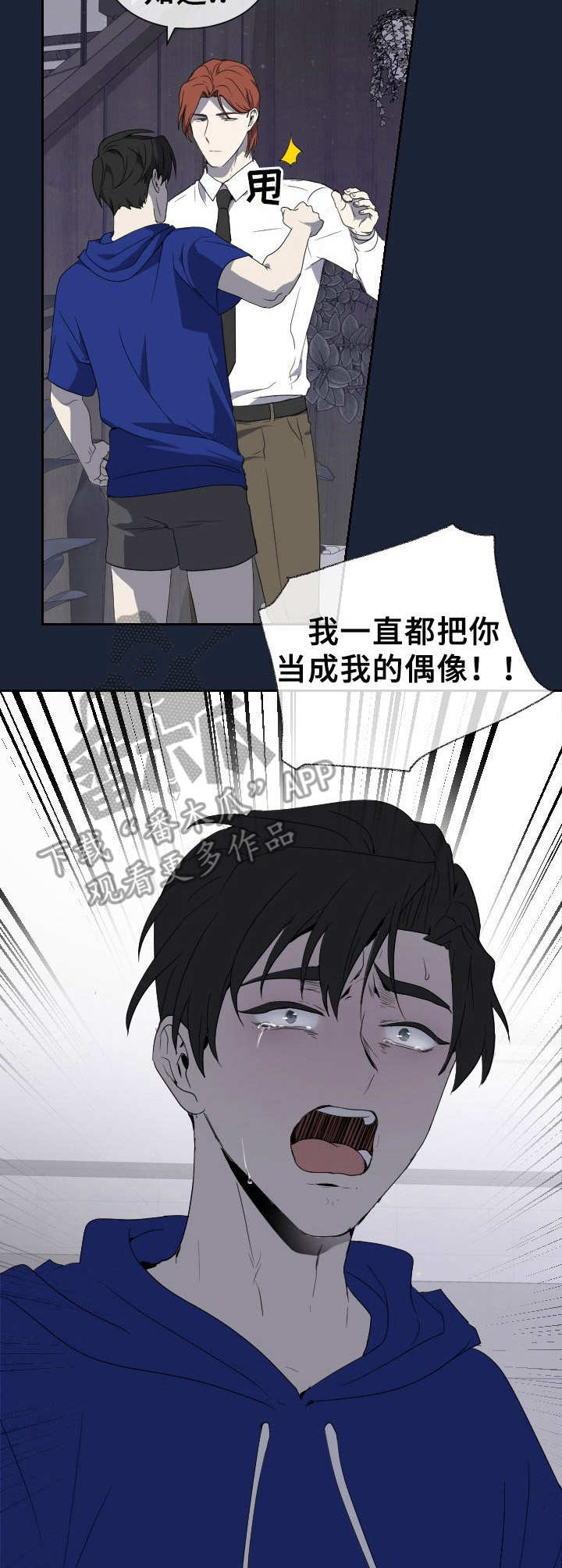 第6章：梦9