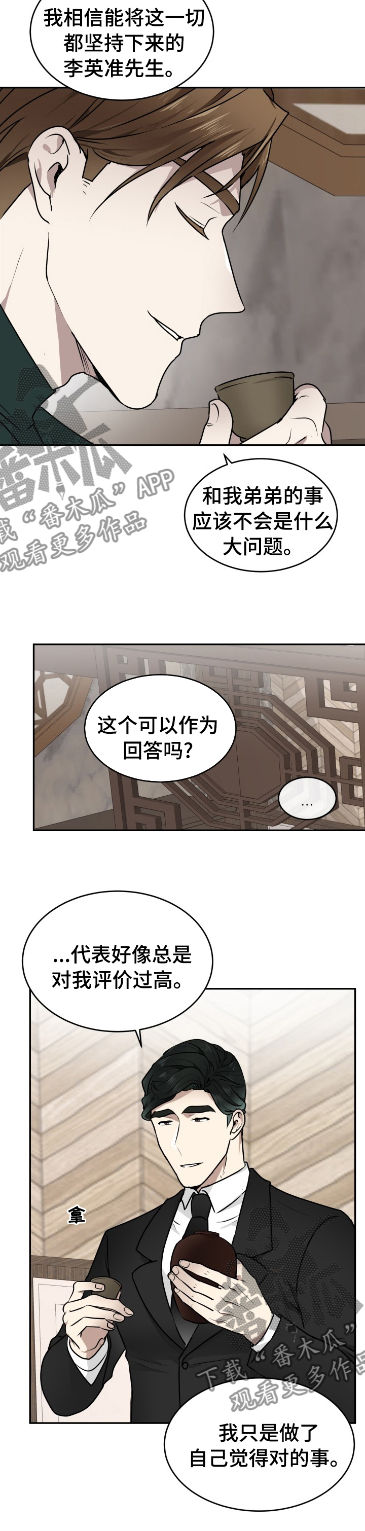 第17章：请多关照8