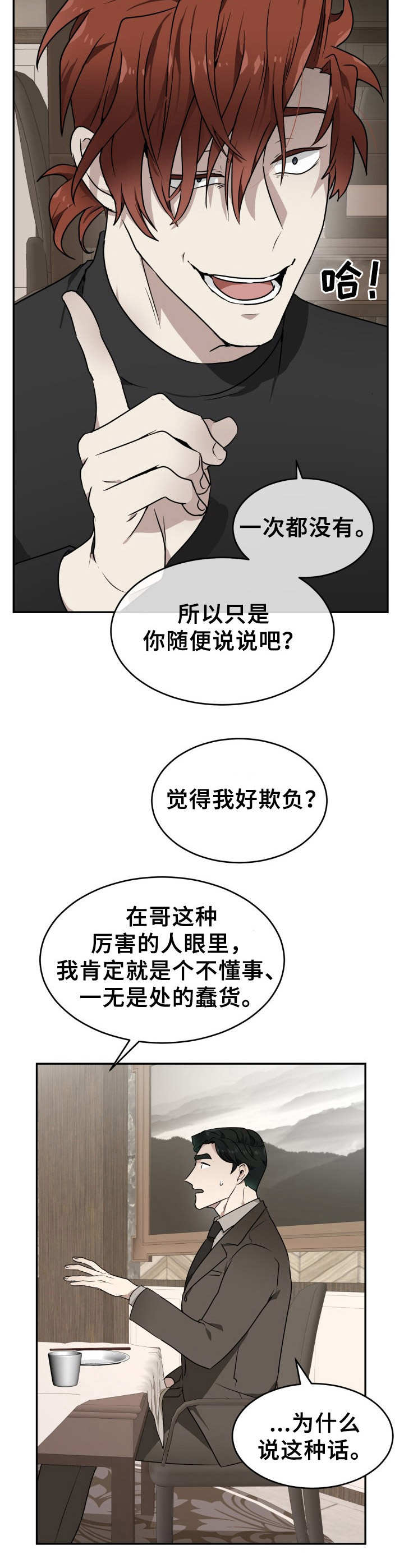 第10章：不愉快6