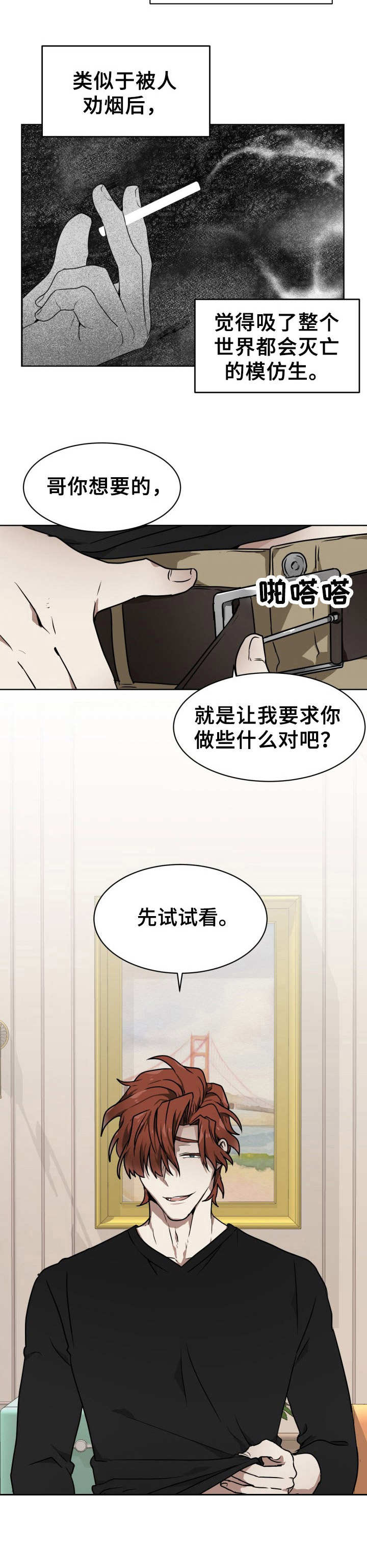 第3章：试试看9