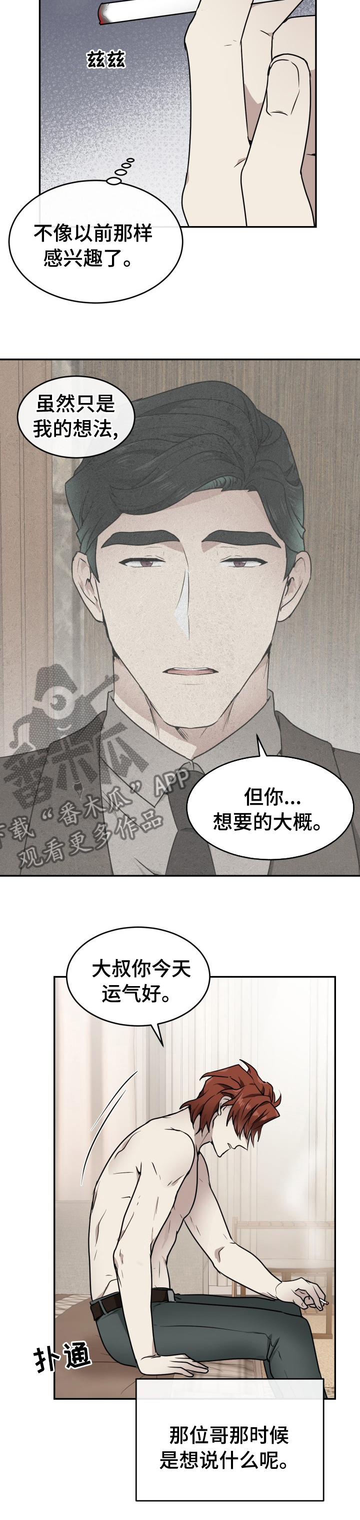 第11章：爱好4