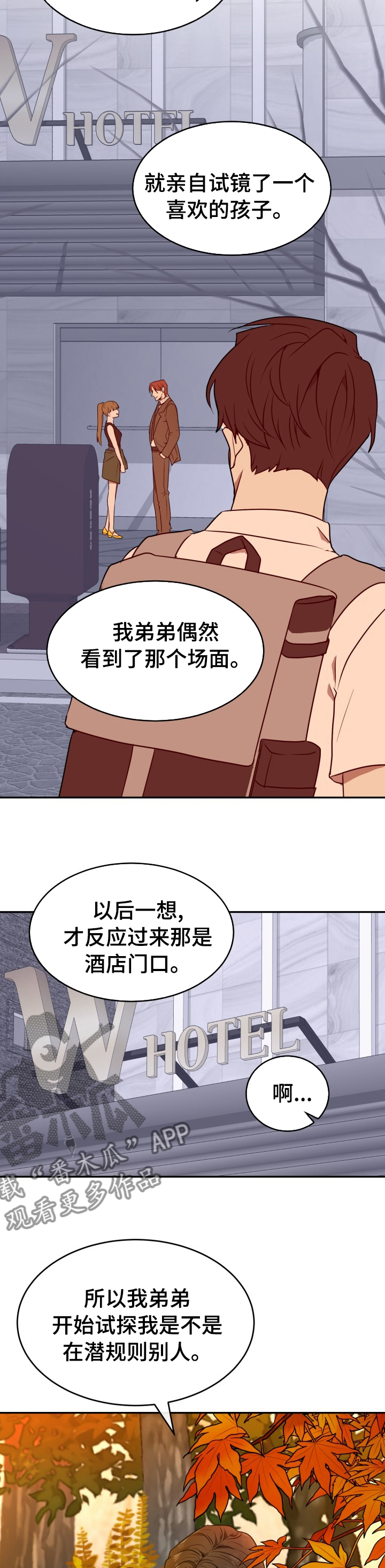 第12章：惹人喜爱7