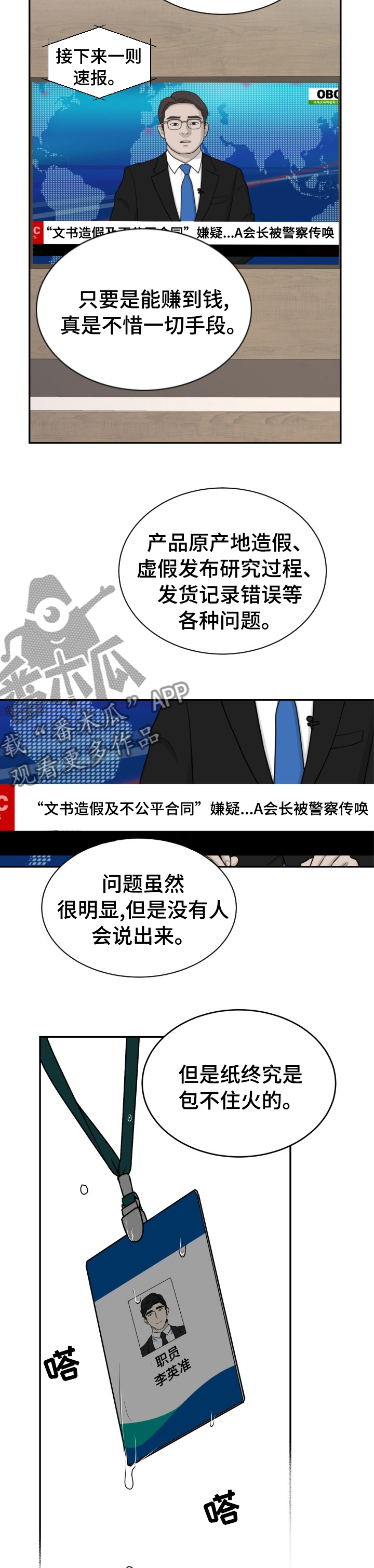 第17章：请多关照6