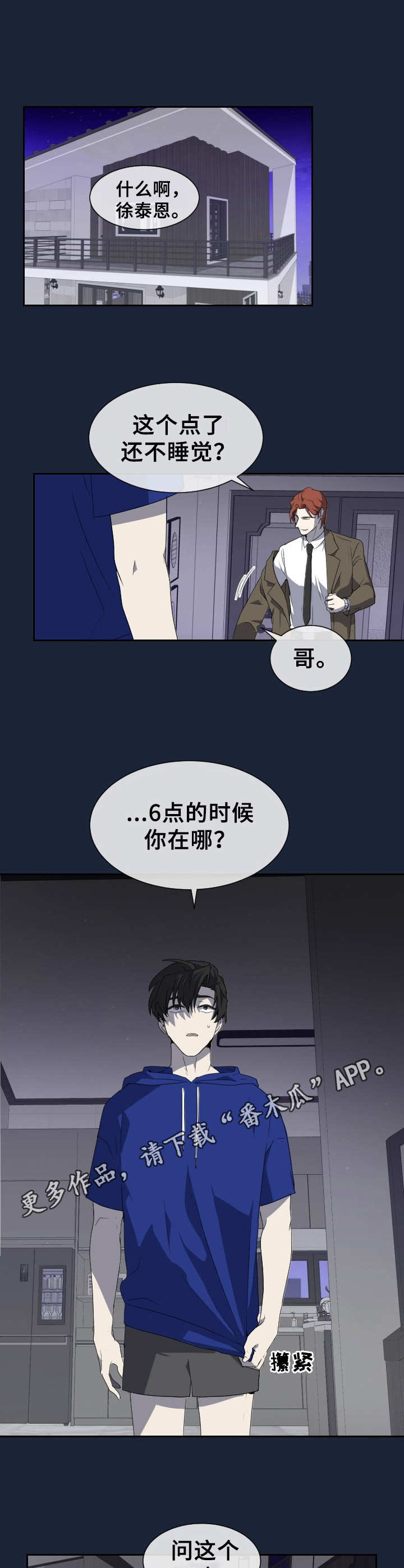 第6章：梦5