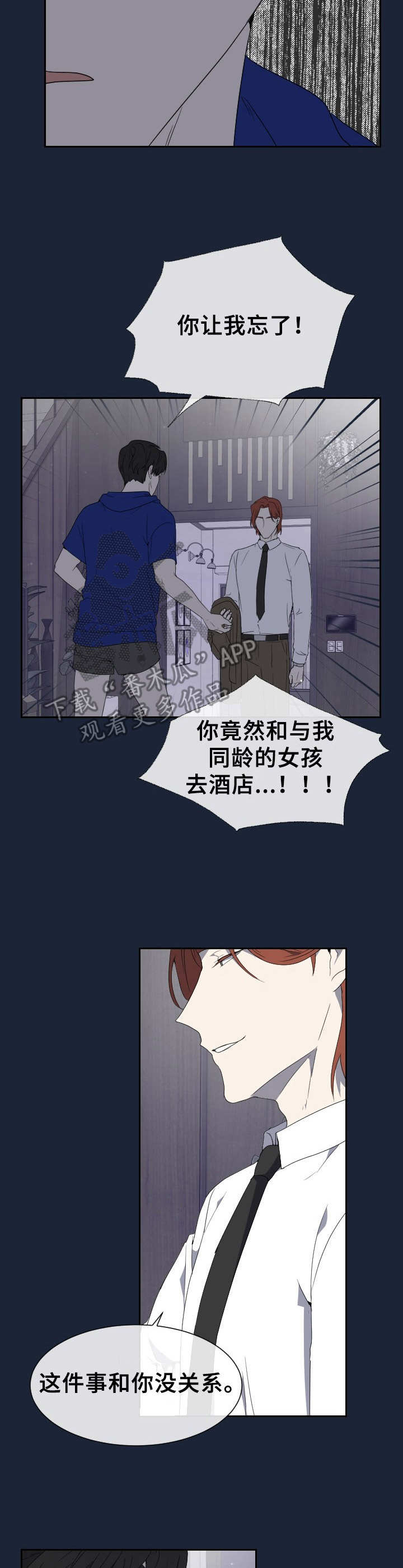 第6章：梦7