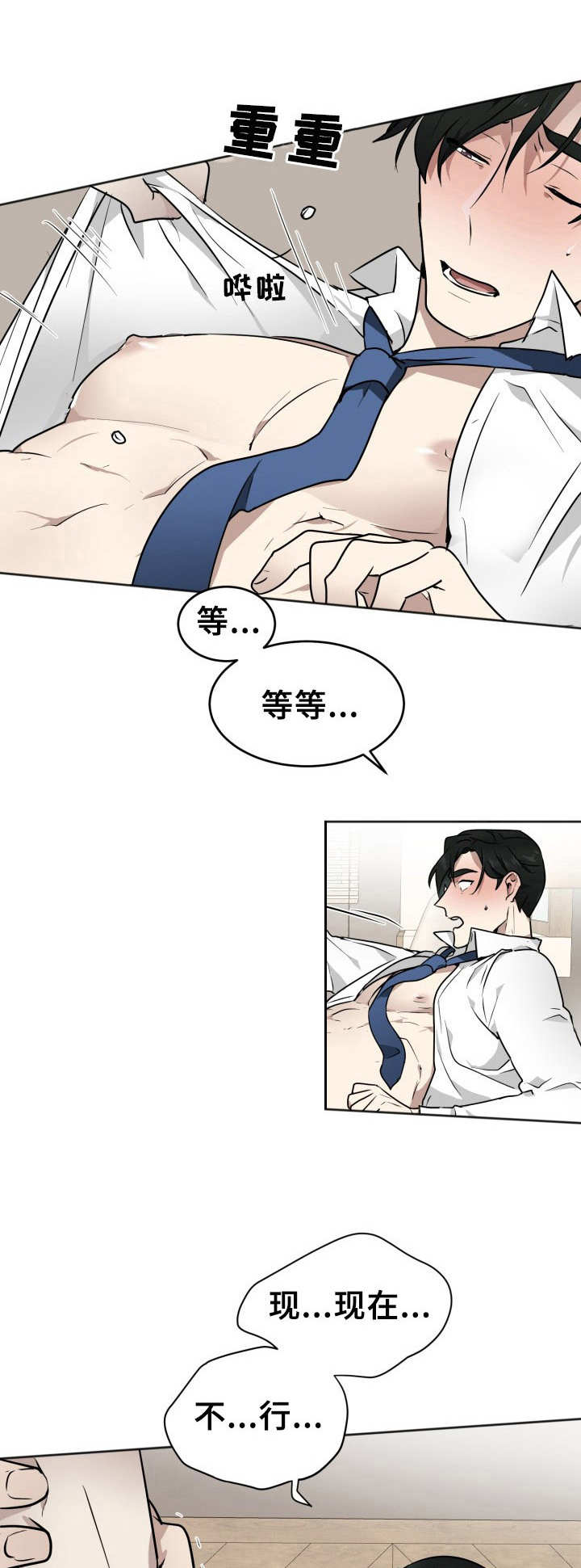 第8章：没有说谎0