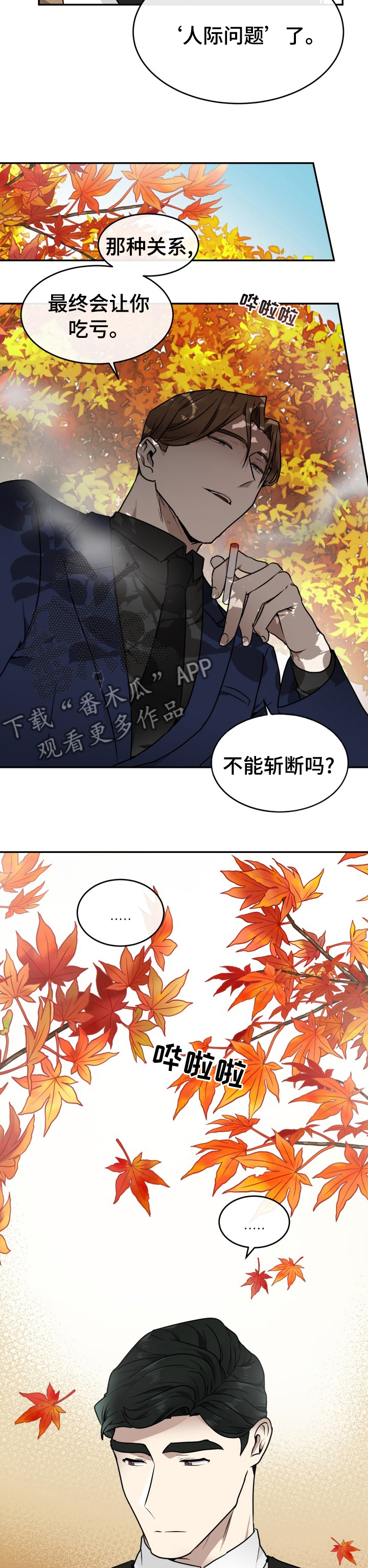 第12章：惹人喜爱4