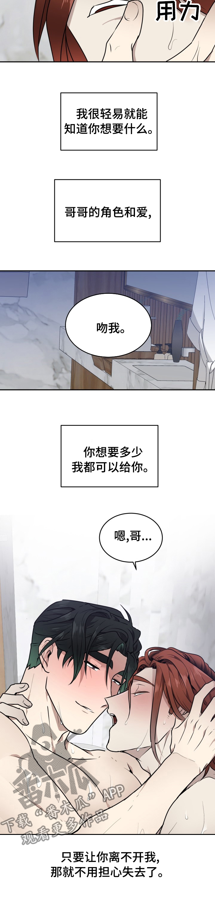 第18章：都可以给你12