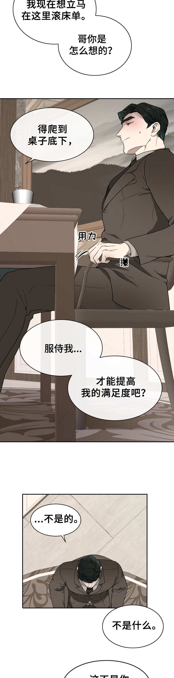 第10章：不愉快10