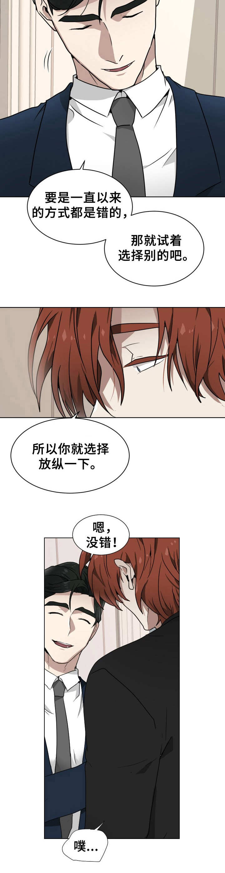 第3章：试试看7