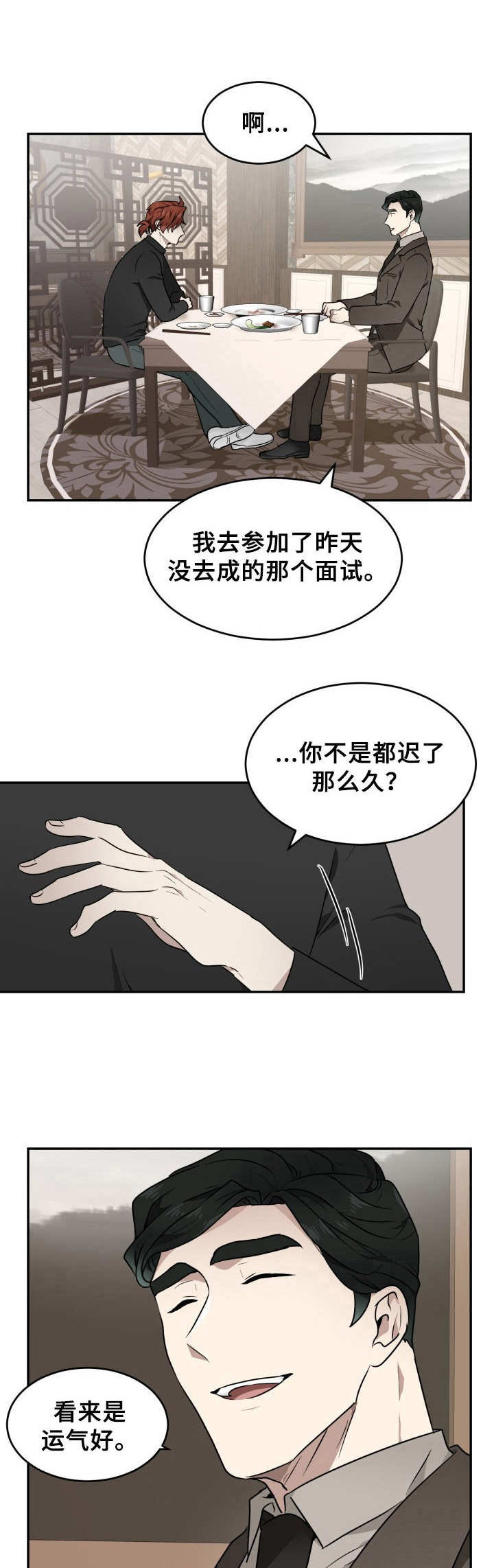 第9章：外出12