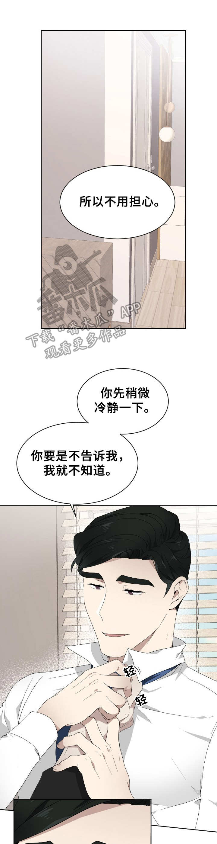 第7章：发疯5