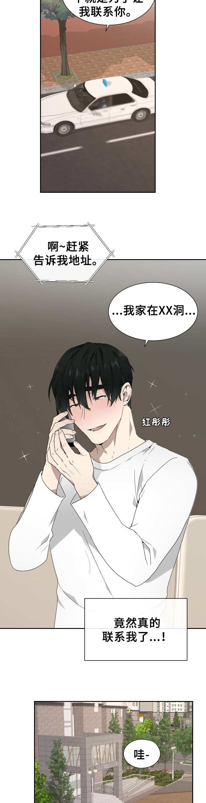 第5章：联系7