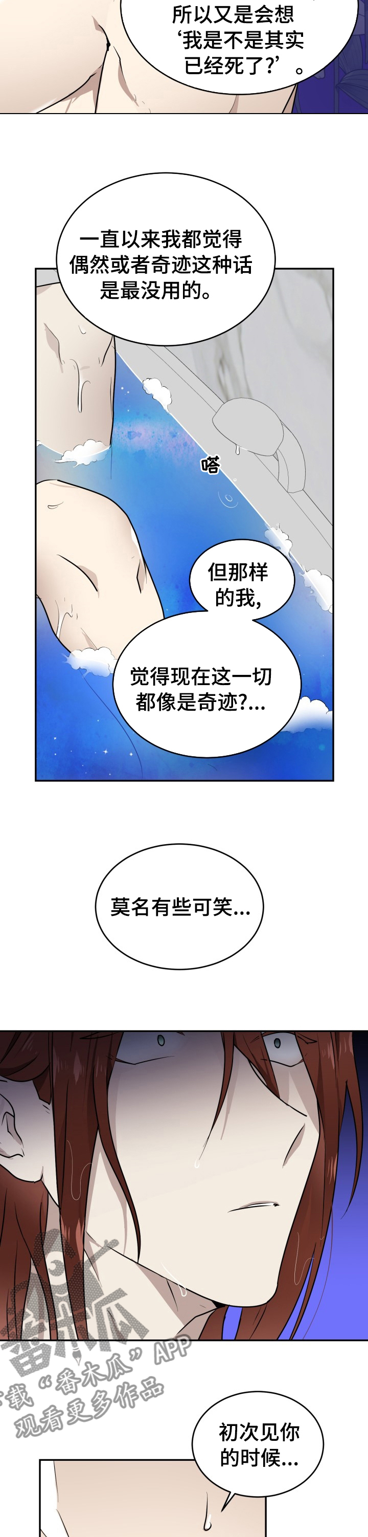 第18章：都可以给你7