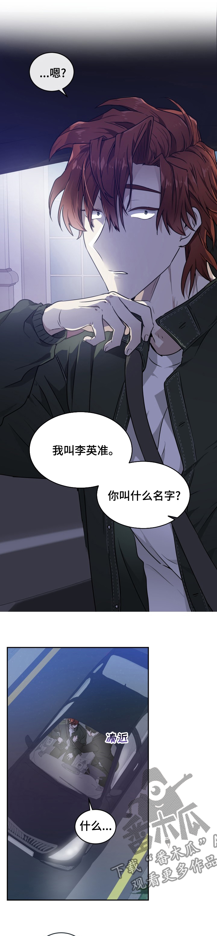 第14章：你叫什么9