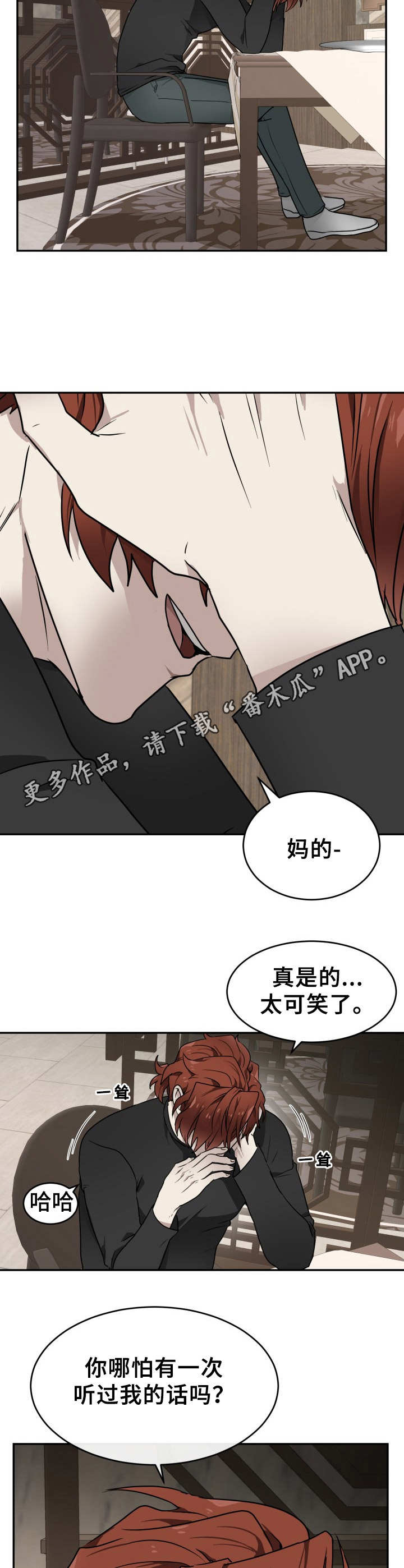 第10章：不愉快5