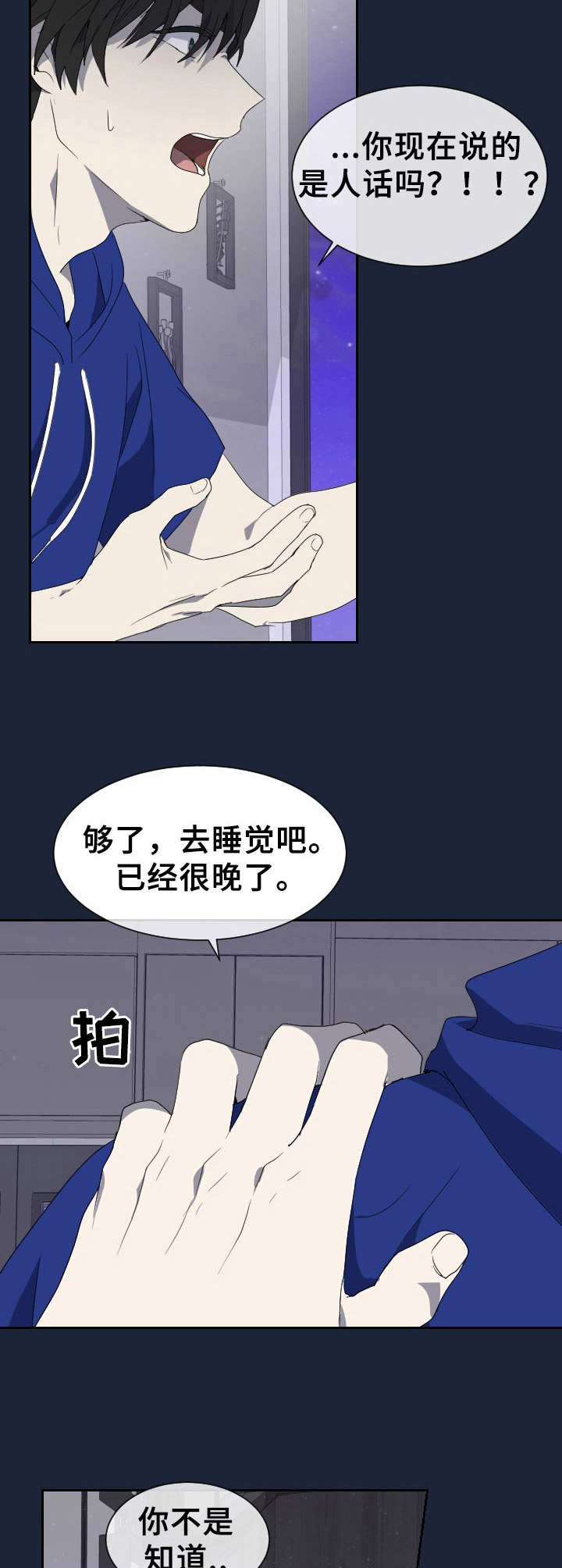 第6章：梦8