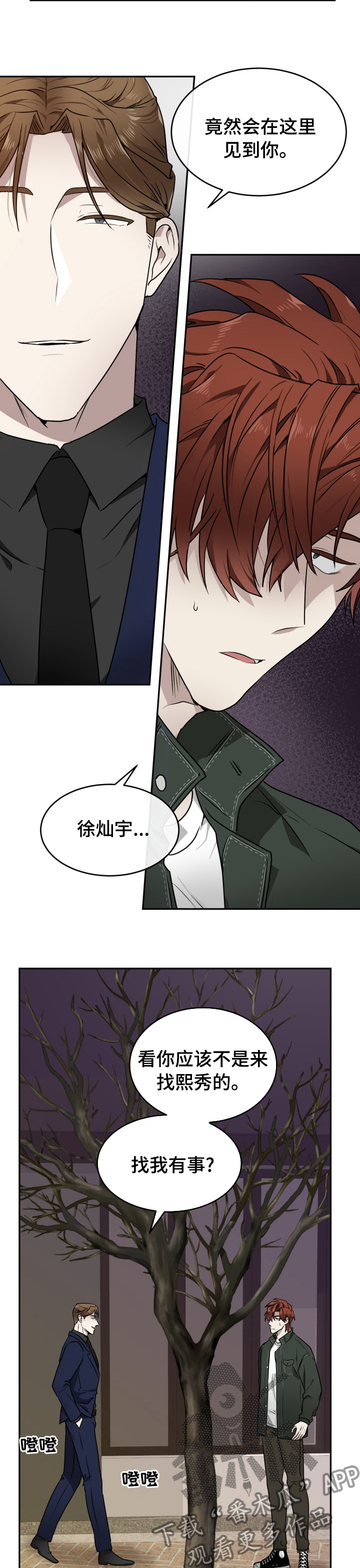 第13章：污点8