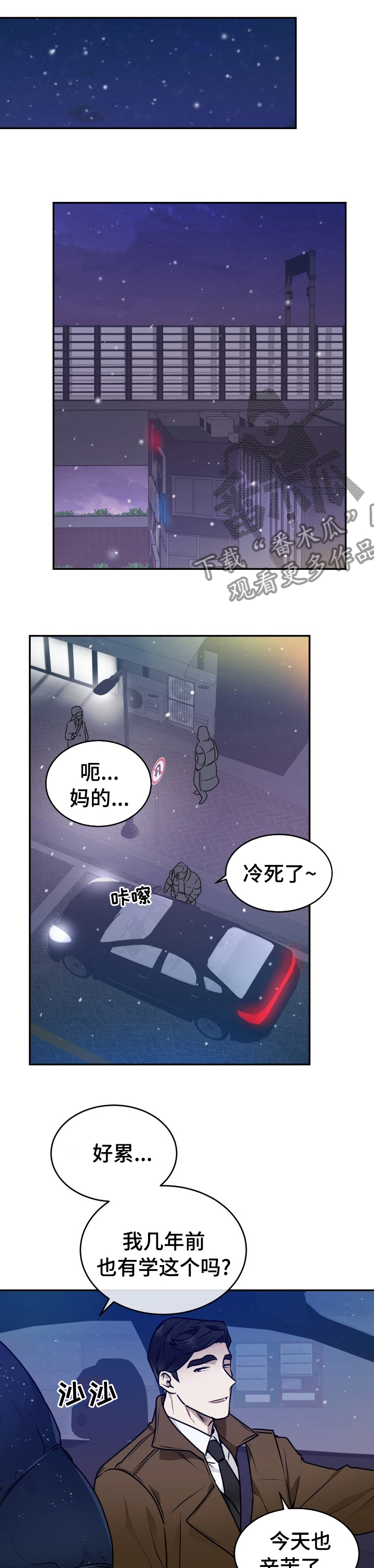 第17章：请多关照10