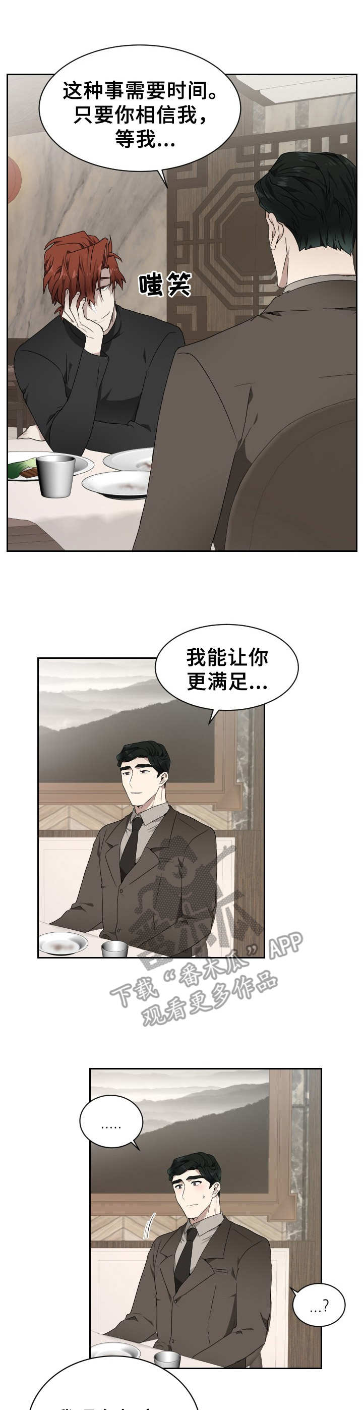 第10章：不愉快9