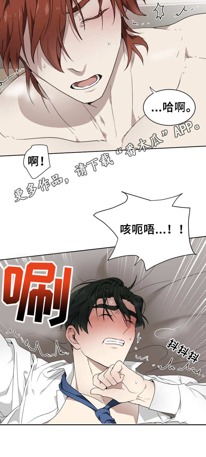 第8章：没有说谎13