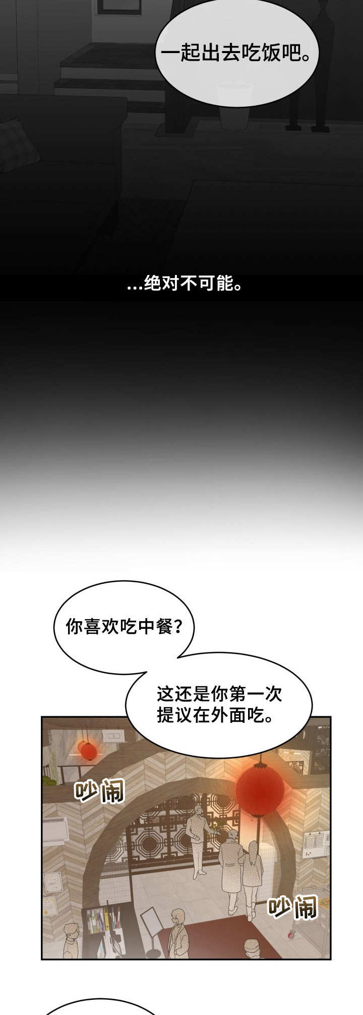 第9章：外出6