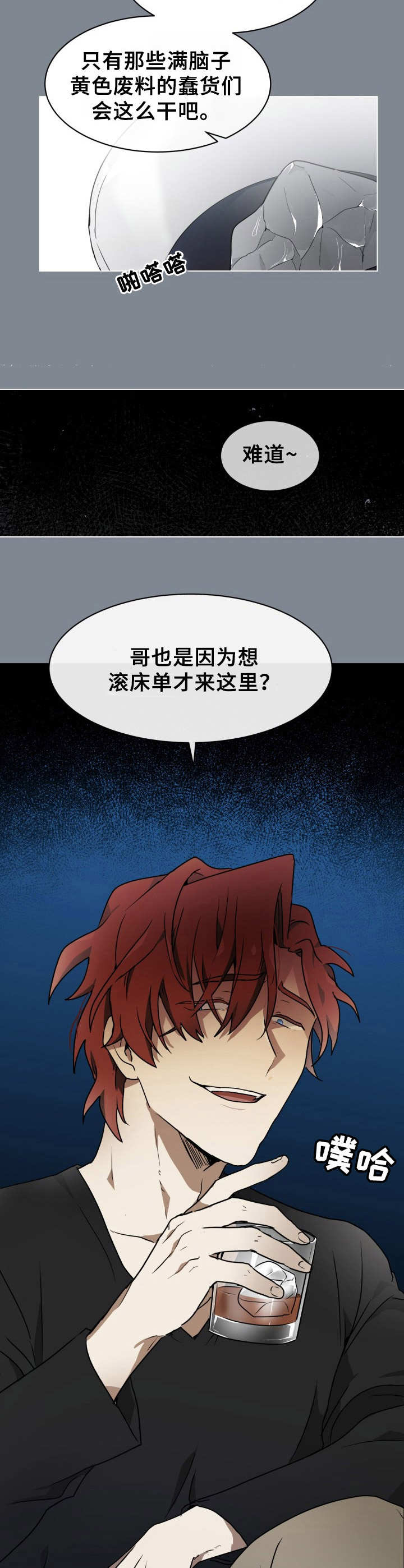 第2章：目的不同5