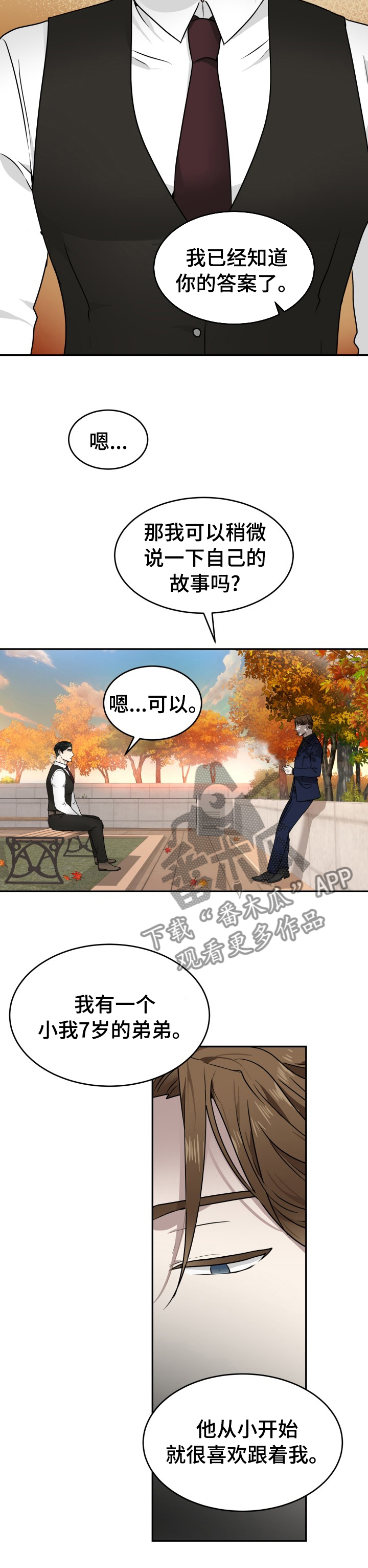 第12章：惹人喜爱5