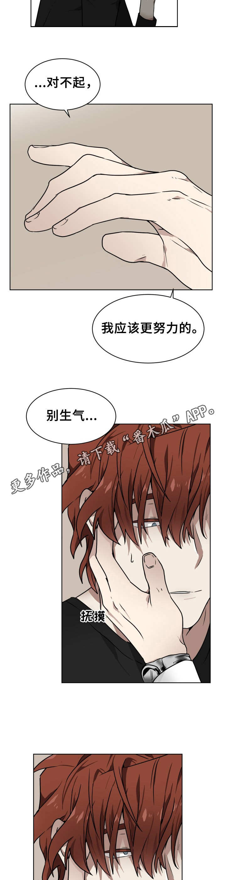 第4章： 不够努力9