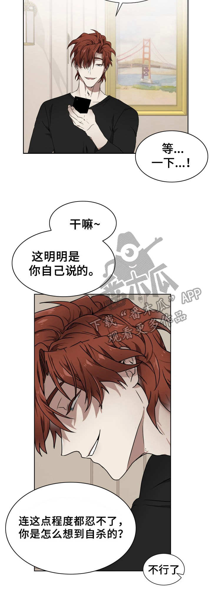第4章： 不够努力7