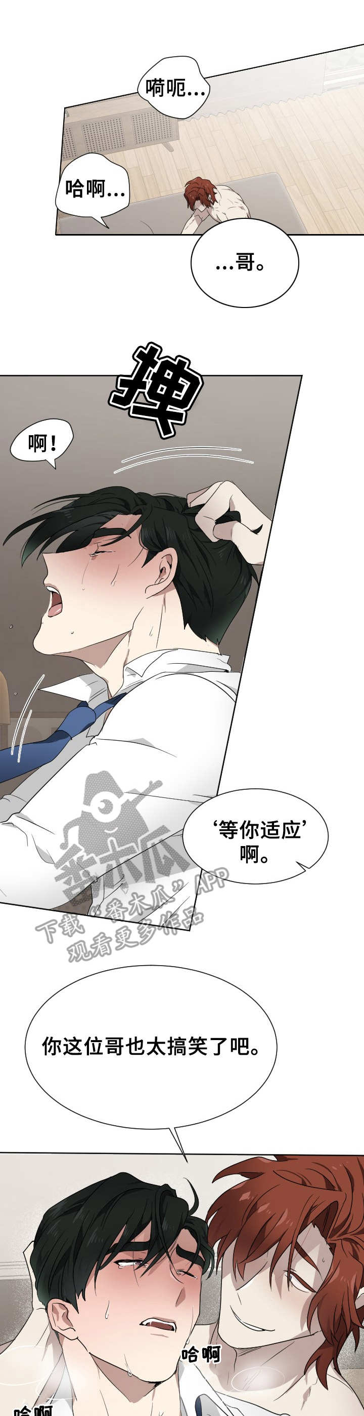 第8章：没有说谎7
