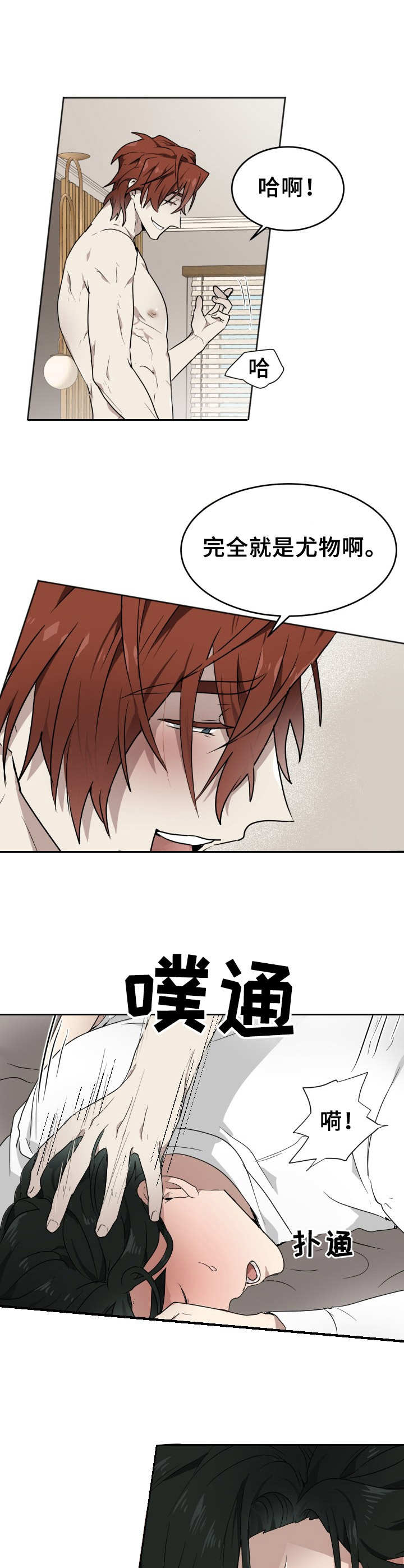 第8章：没有说谎2