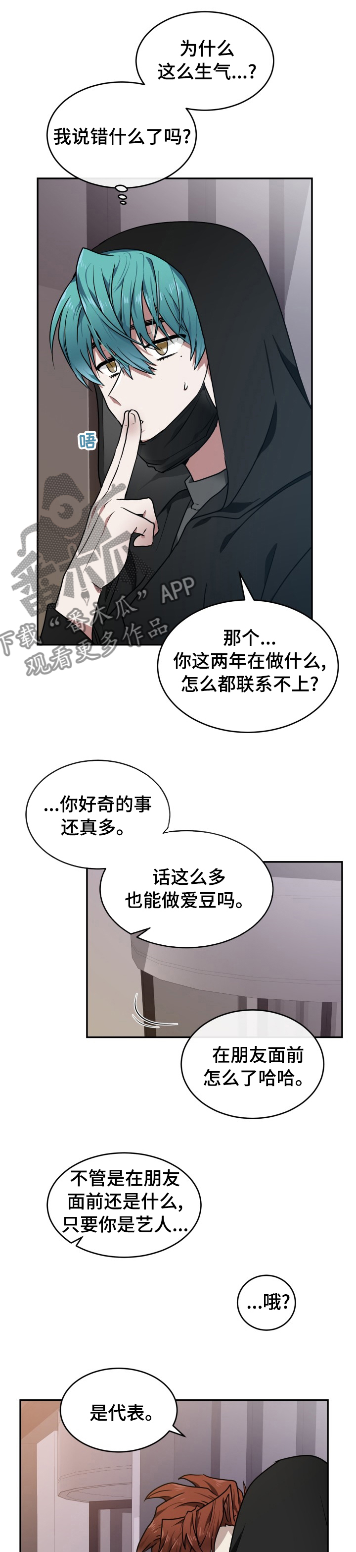 第13章：污点5