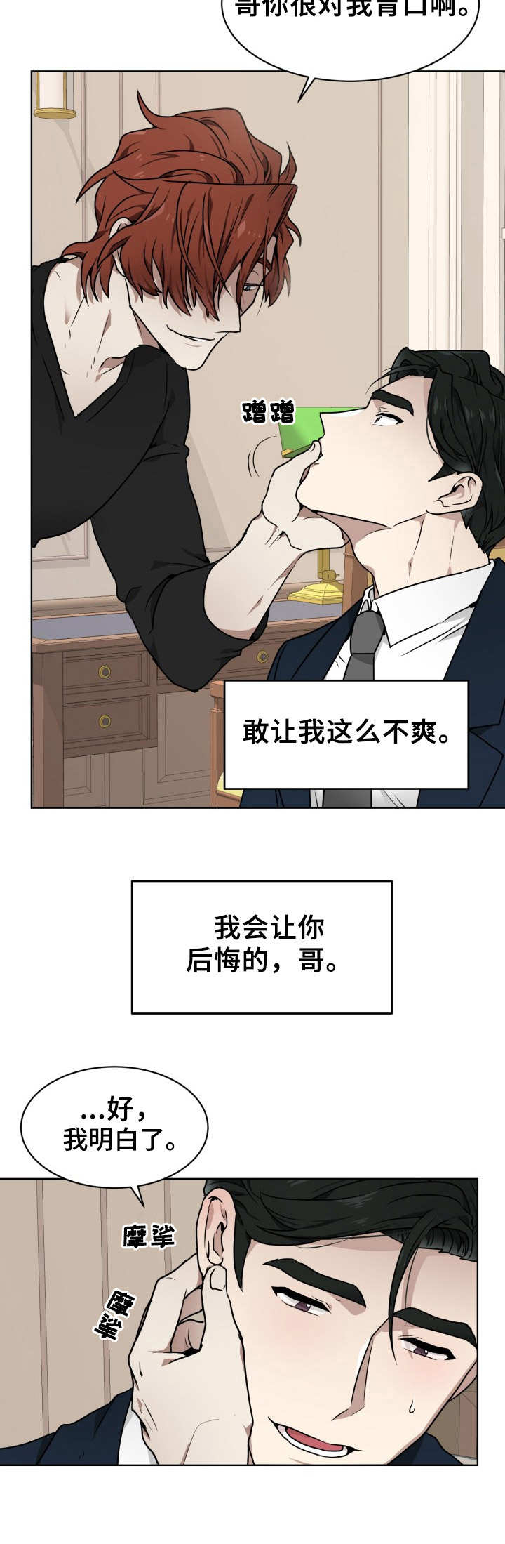 第3章：试试看11