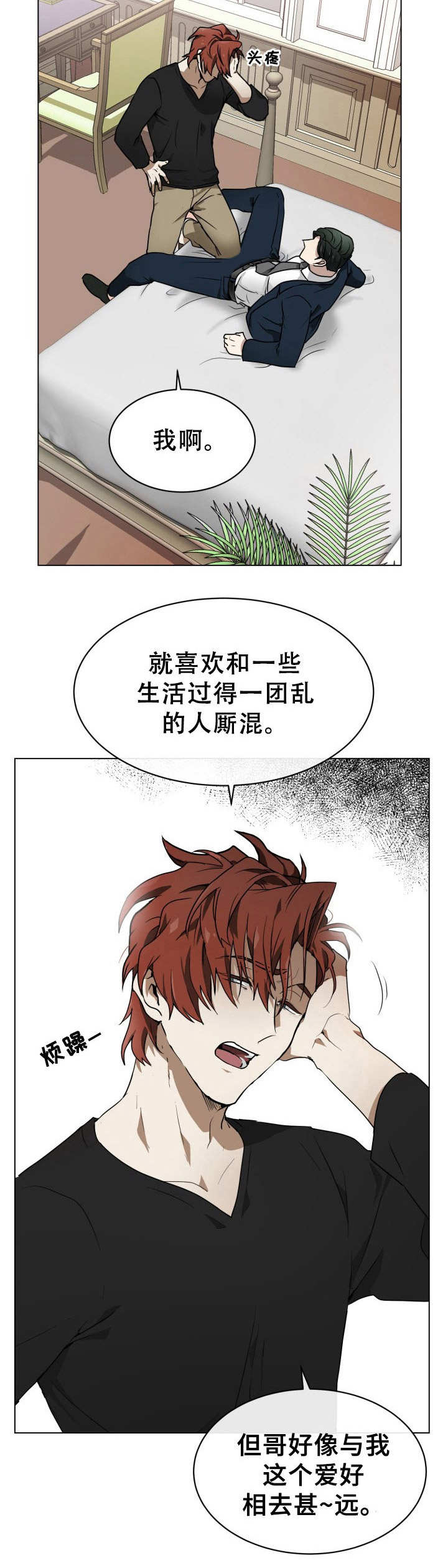 第2章：目的不同12