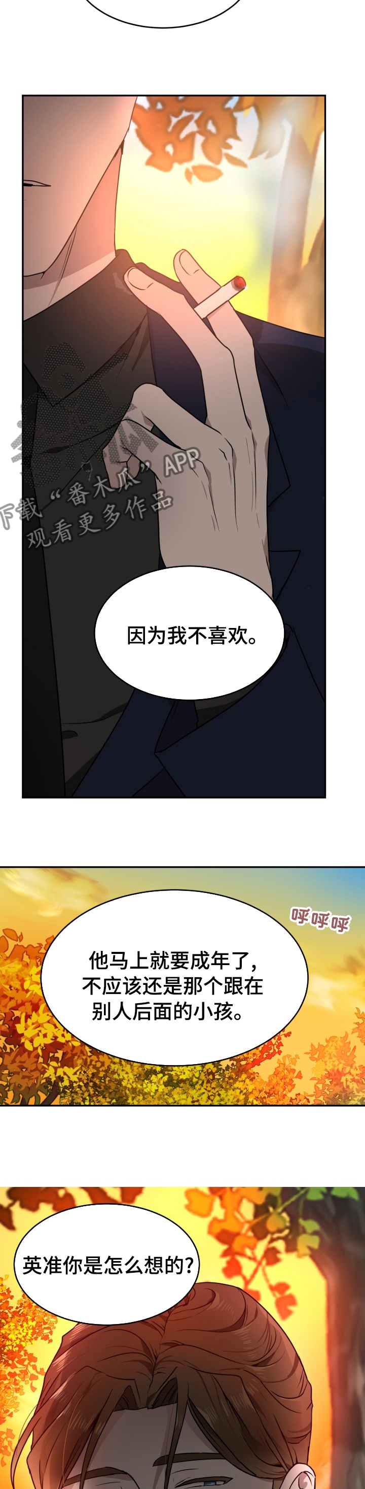 第12章：惹人喜爱9