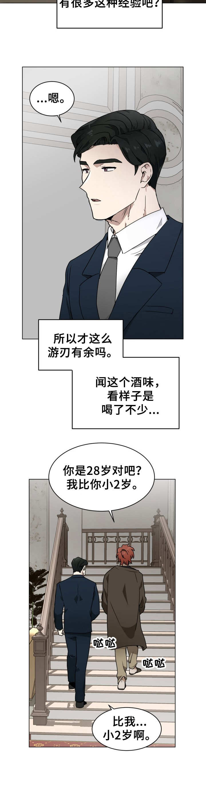 第1章：约见11