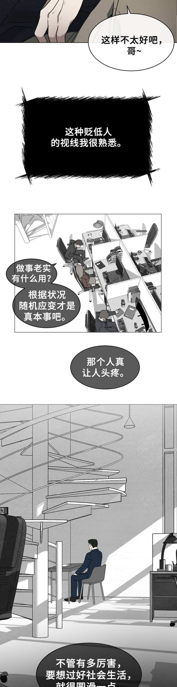 第2章：目的不同6
