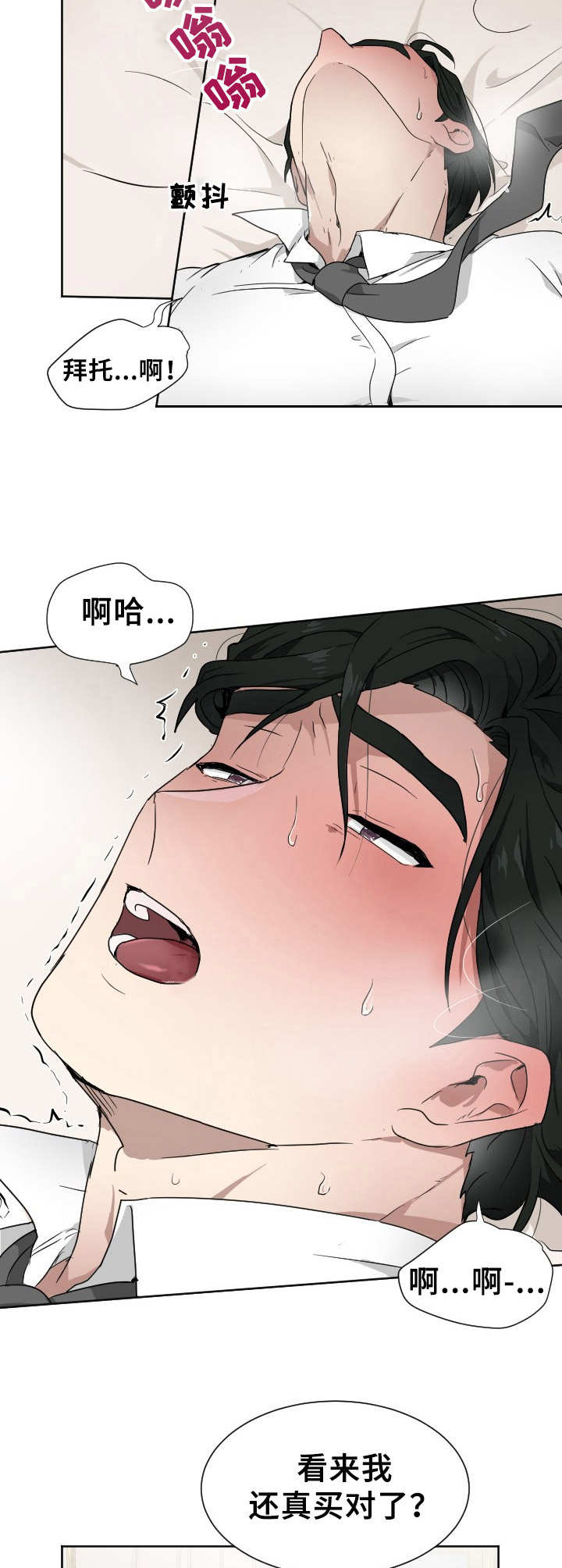第4章： 不够努力6