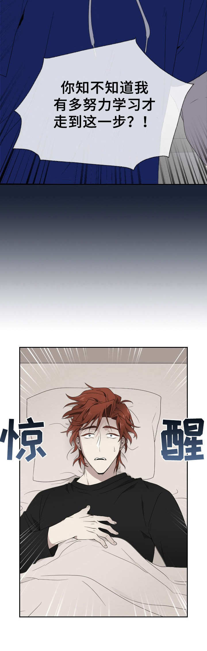 第6章：梦10