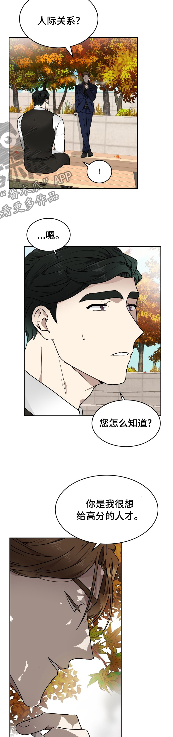 第12章：惹人喜爱2