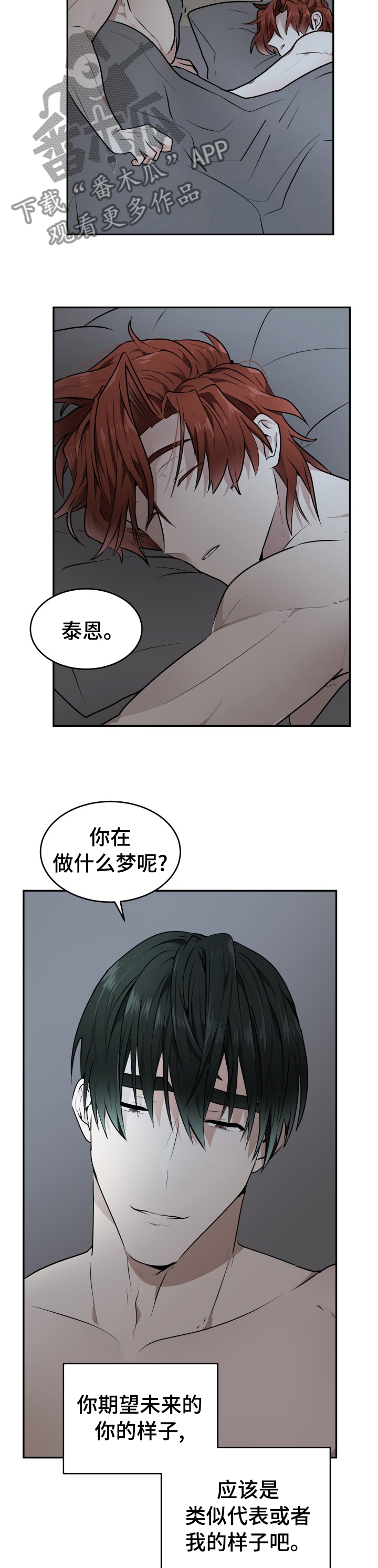第16章：留在我身边5