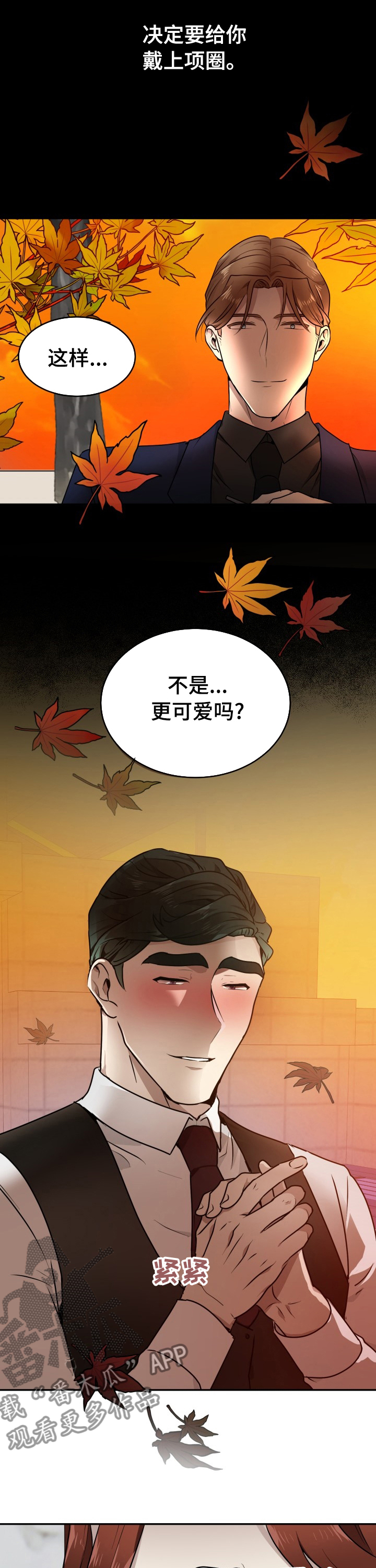 第18章：都可以给你11