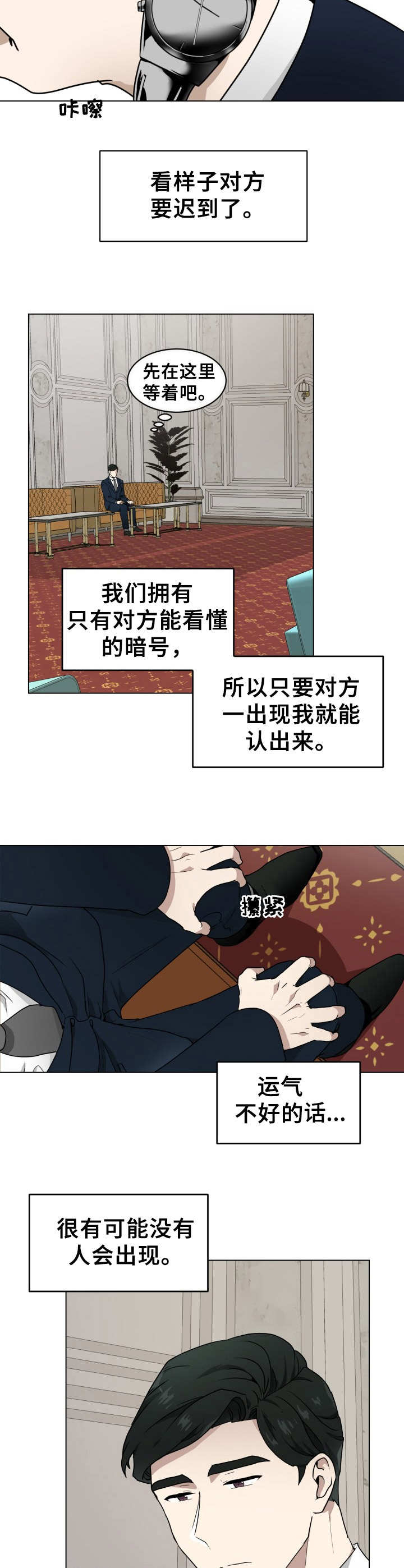 第1章：约见5