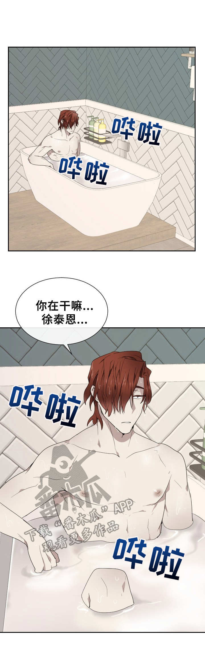 第9章：外出3