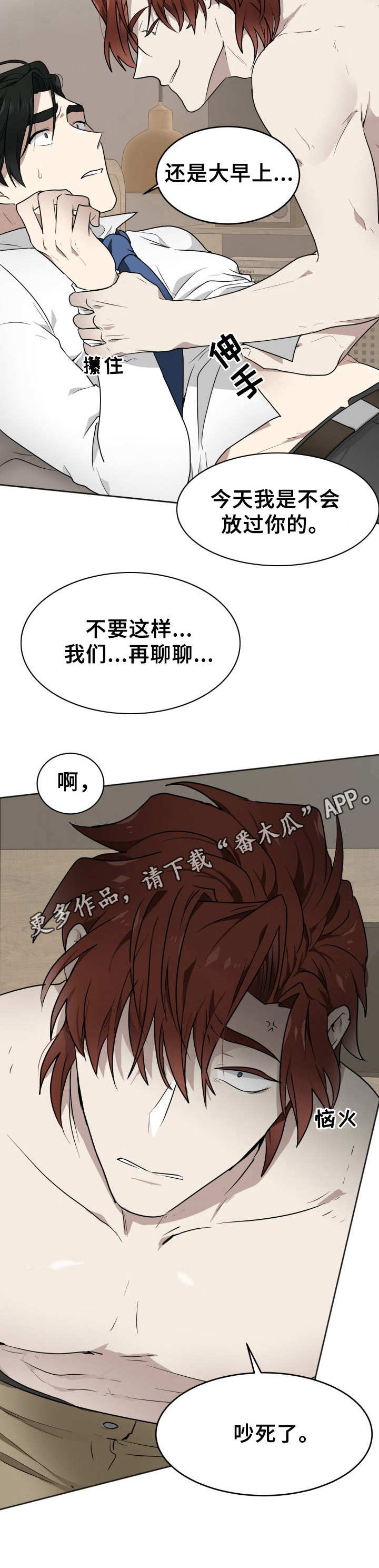 第7章：发疯11