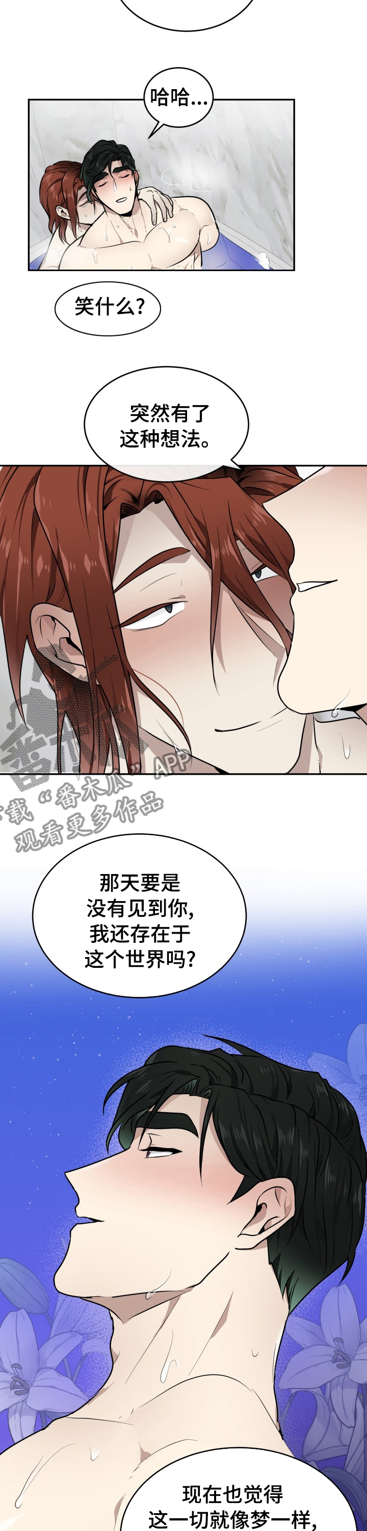 第18章：都可以给你6