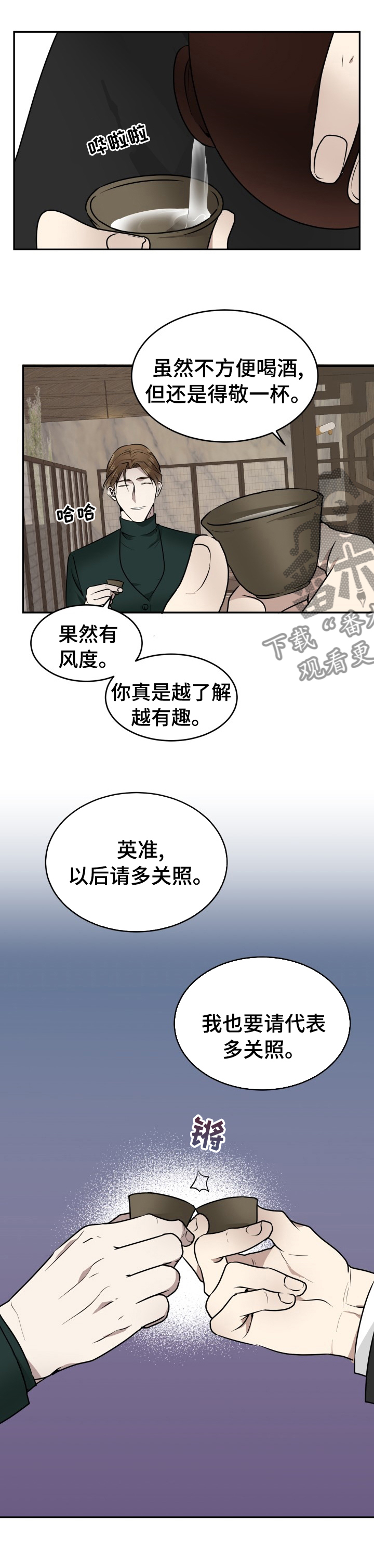 第17章：请多关照9